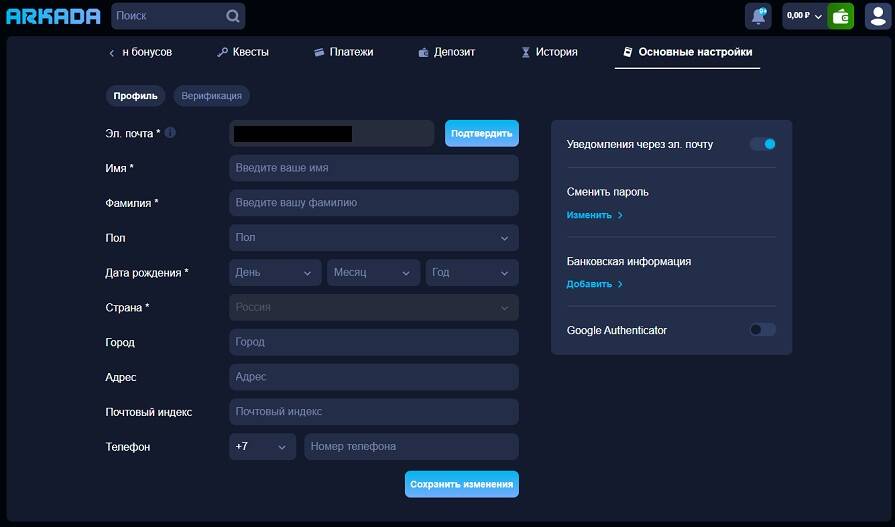 Казино Arkada верификация