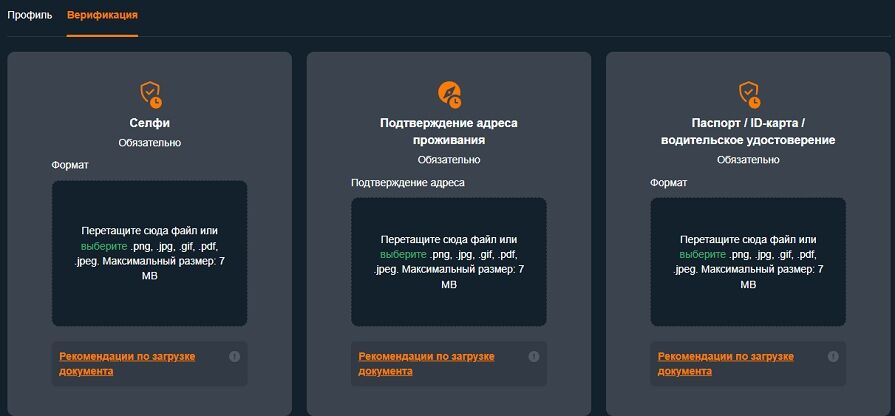 Верификация личности игрока Gama
