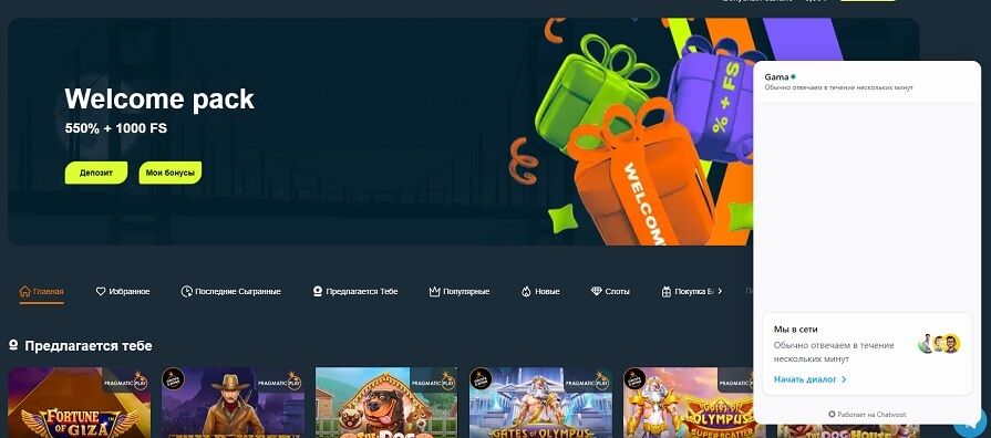 Контакты для верификации Gama