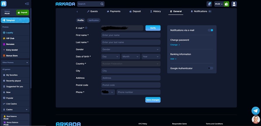 верификация в аркада