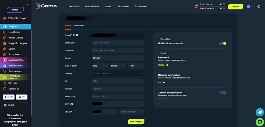 верификация в гама