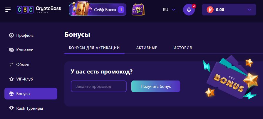 Бонусы казино Cryptoboss