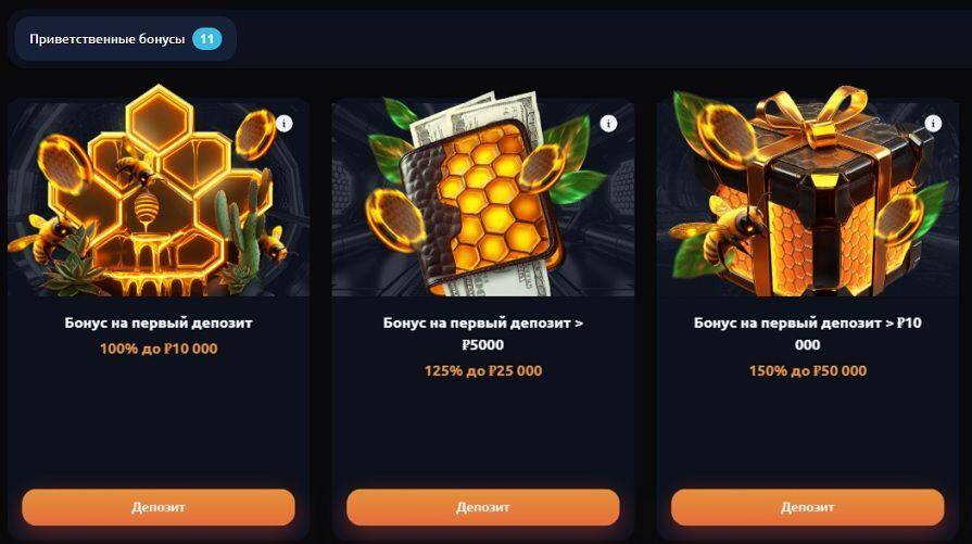 Казино Honey Money бонусы