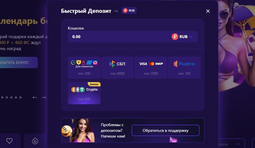 Способы пополнения счета в Cryptoboss