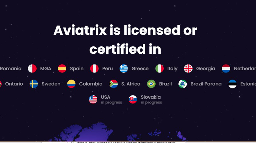 сертификаты авиатрикс