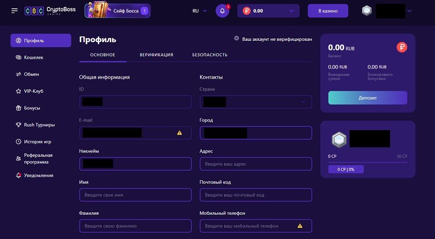 Казино Cryptoboss верификация аккаунта