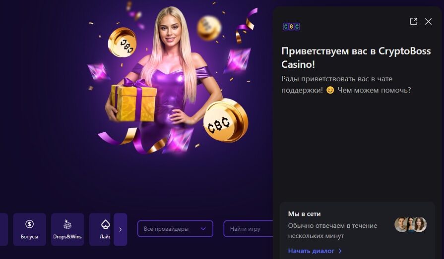 Контакты для верификации в Cryptoboss