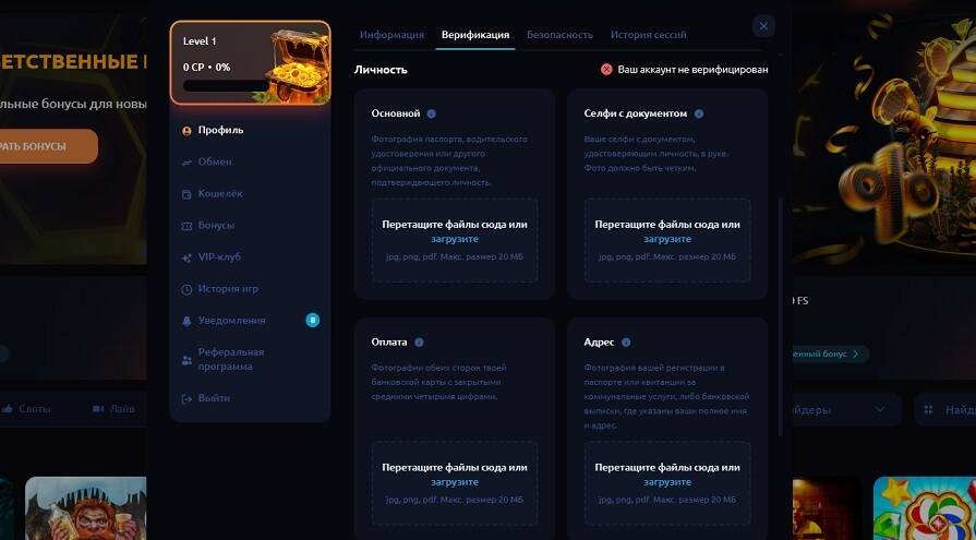Что нужно верифицировать для вывода денег Honey Money
