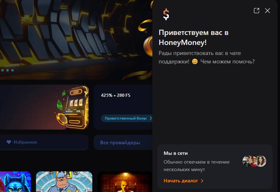 Контакты для верификации Honey Money