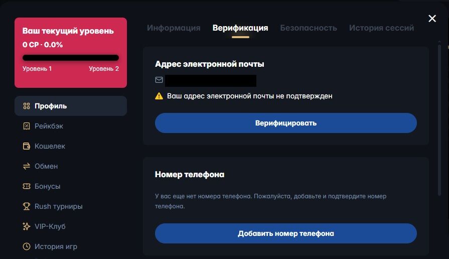 Казино Hype верификация