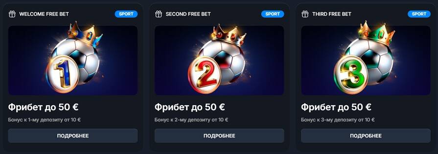 Бонусы спорта Beef