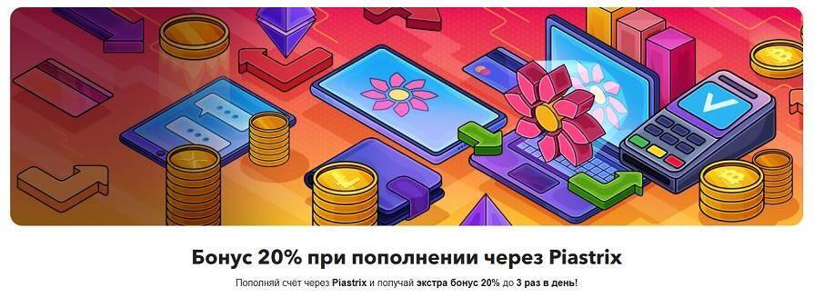 Бонусы казино Casino X