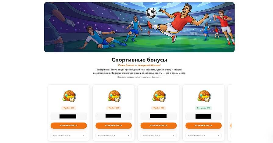 Бонусы спорта Casino X