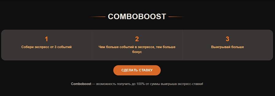 Бонусы спорта Joycasino