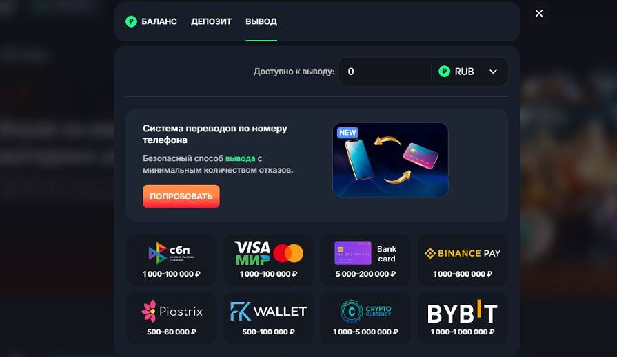 Способы вывода денег в казино Beef