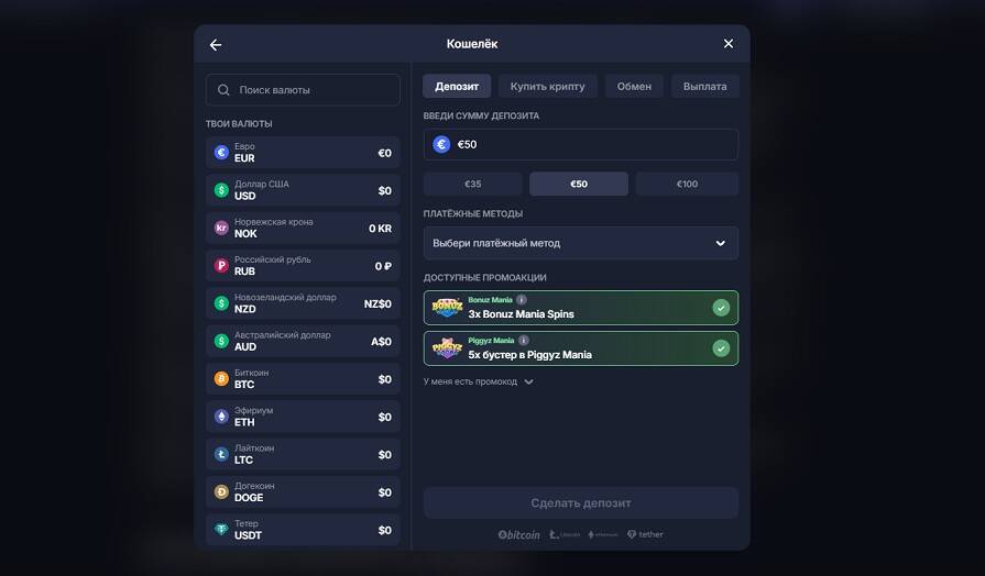 Способы пополнения счета в BitStarz