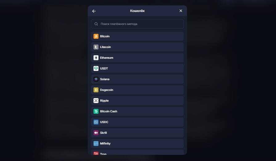 Способы вывода денег в BitStarz