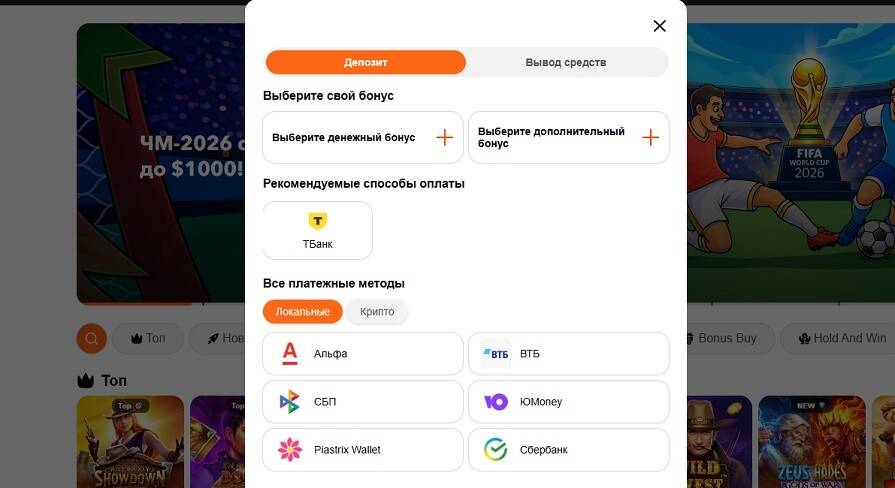 Способы пополнения счета в казино Casino X