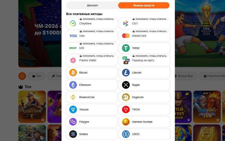 Способы вывода денег в Casino X