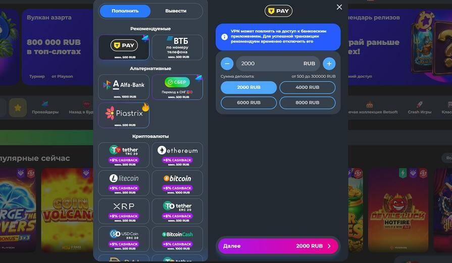 Способы пополнения счета в Champion Slots