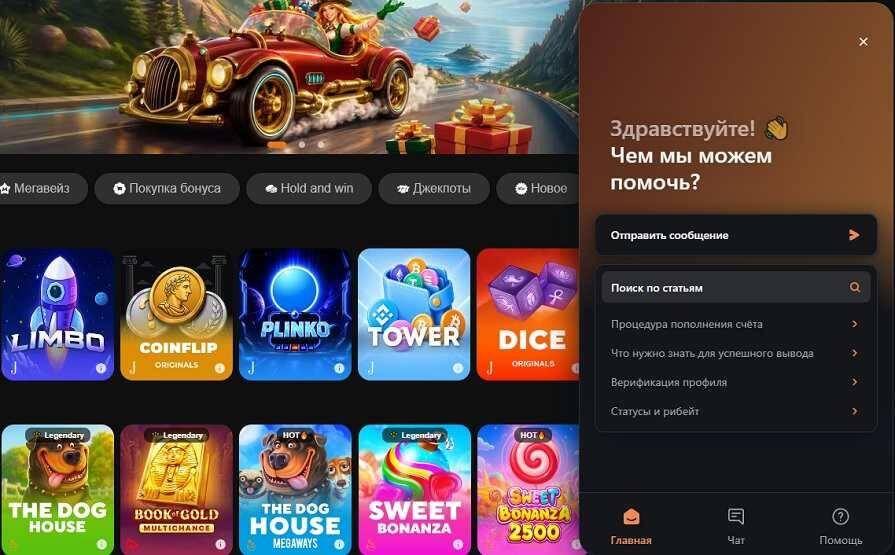 Контакты для верификации в Joycasino