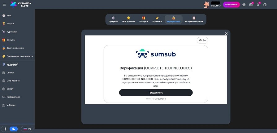 верификация champion slots