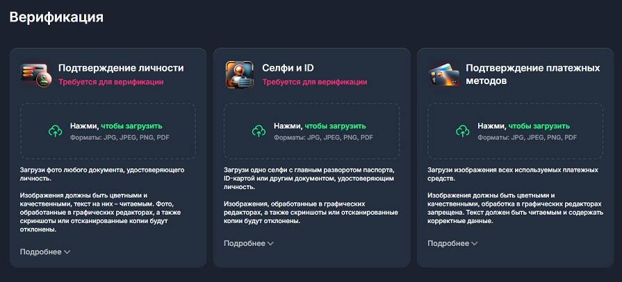 Что нужно верифицировать для вывода денег в казино Beef
