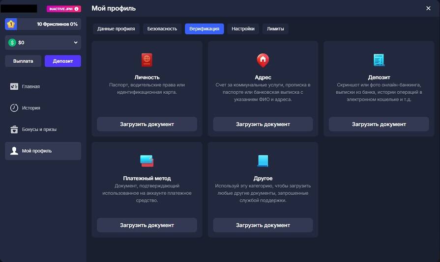 Что нужно верифицировать для вывода денег в BitStarz