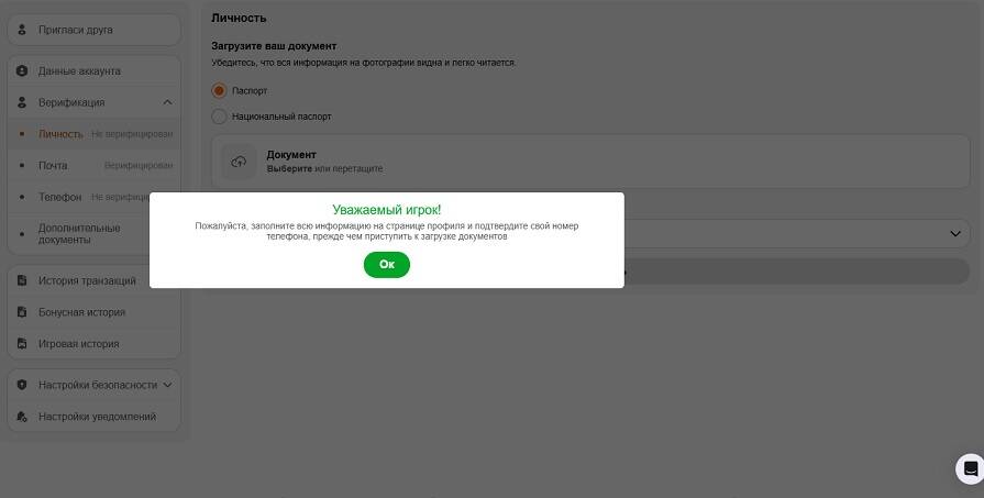Что нужно верифицировать для вывода денег Casino X