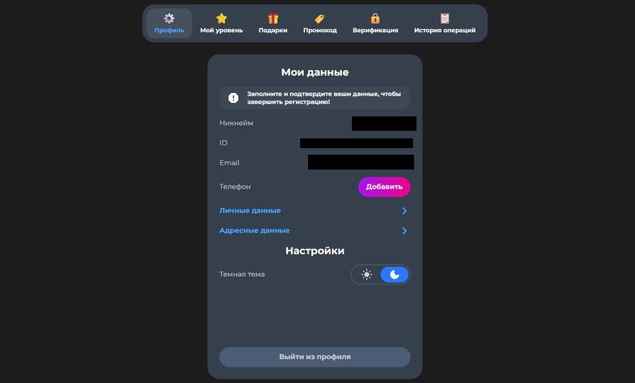 Казино Champion Slots верификация аккаунта