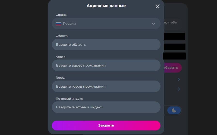 Верификация адреса прописки Champion Slots