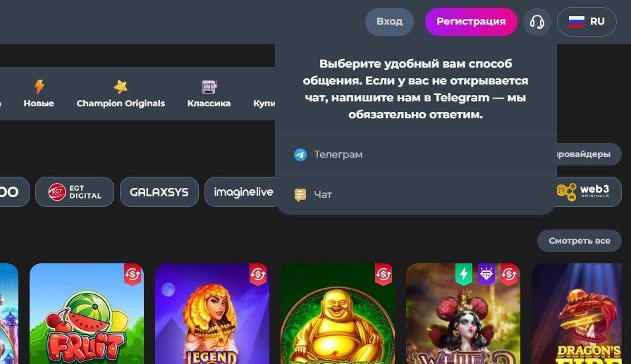 Контакты для верификации в Champion Slots