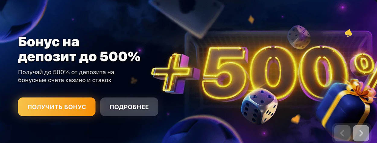 бонусы онлайн казино