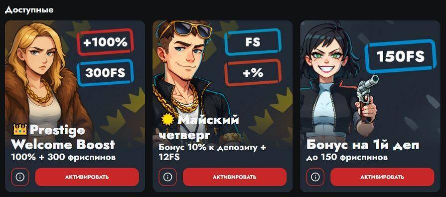 Еженедельный бонус казино Banda