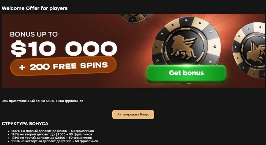 Бонусы казино Fairspin