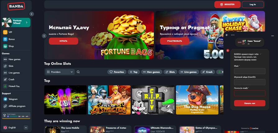 Онлайн казино Banda поддержка