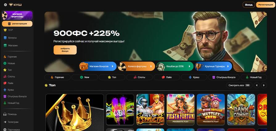 Онлайн казино Kush