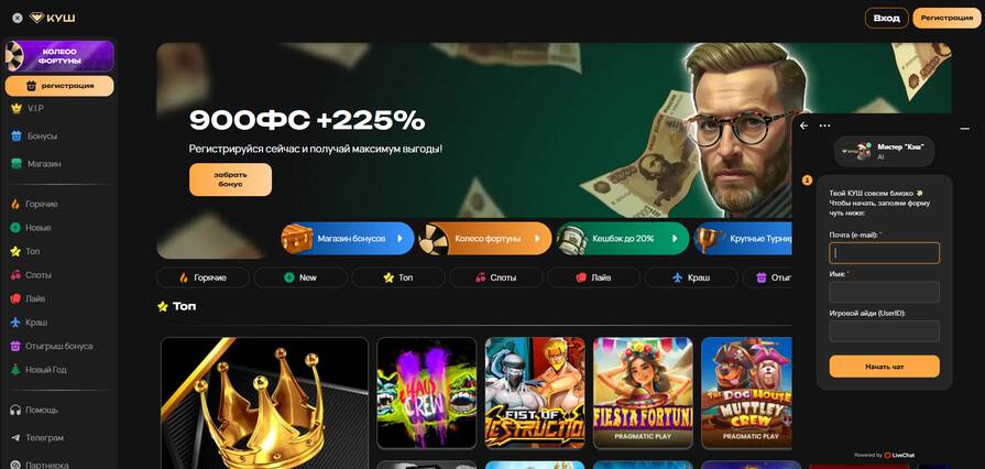 Онлайн казино Kush поддержка