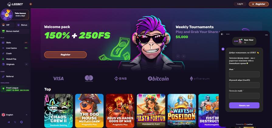 Leebet поддержка