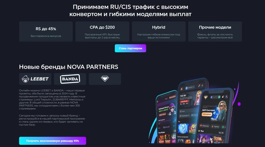 Nova Partners