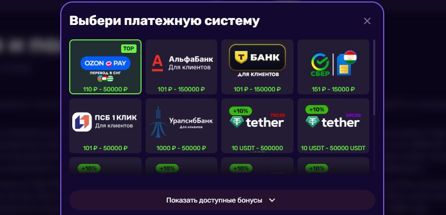 Способы пополнения счета в казино Leebet