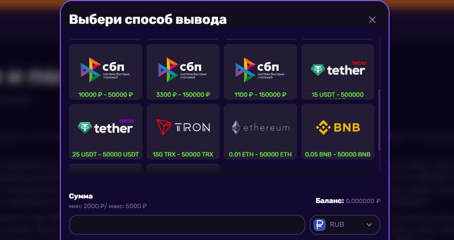 Способы вывода денег в казино Leebet