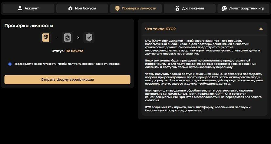 Что нужно верифицировать для вывода денег в Fairspin