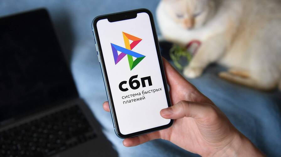 система быстрых платежей