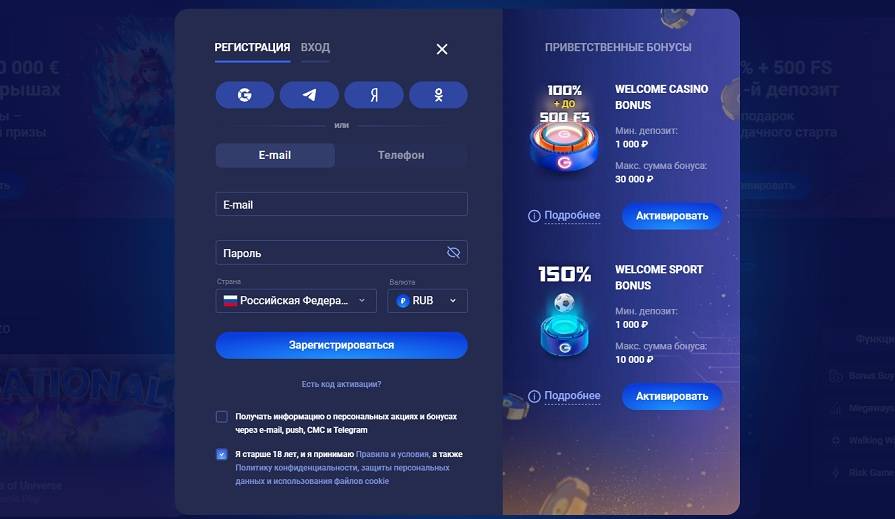 Казино Legzo регистрация