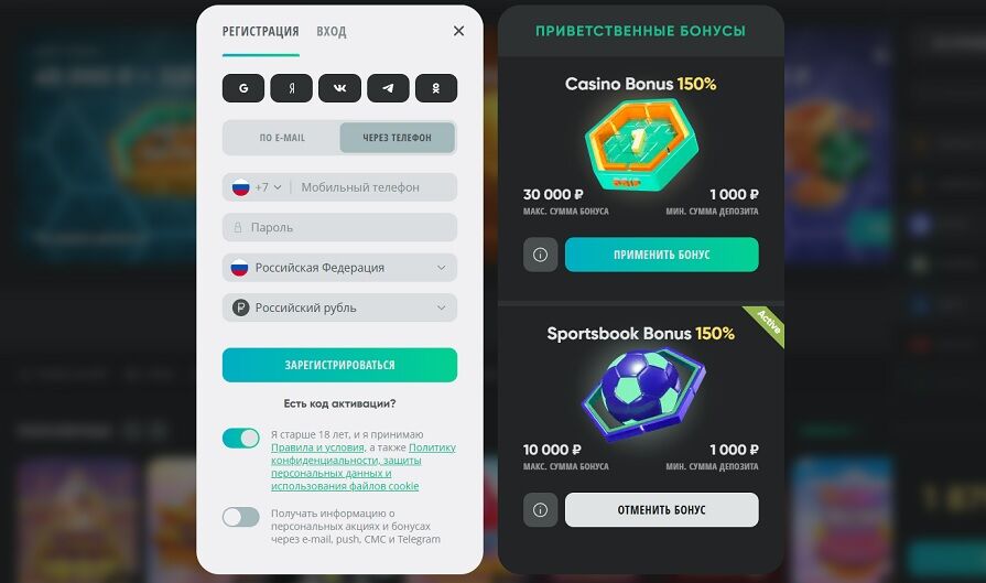Создание аккаунта через телефон в казино Drip