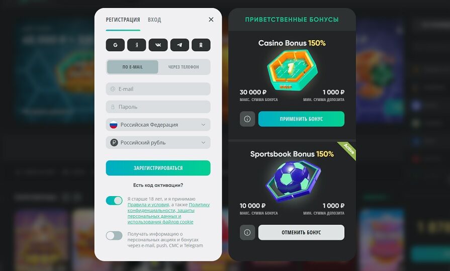 Создание аккаунта через Email в казино Drip