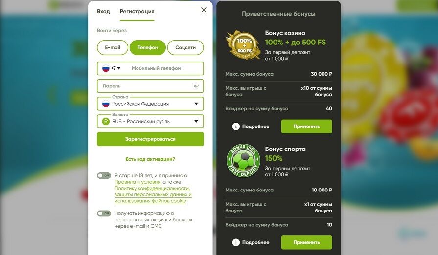Создание аккаунта по номеру телефона в казино Fresh