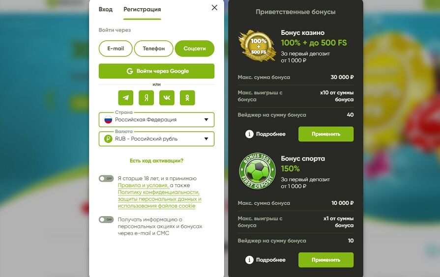 Создание аккаунта через социальные сети в казино Fresh