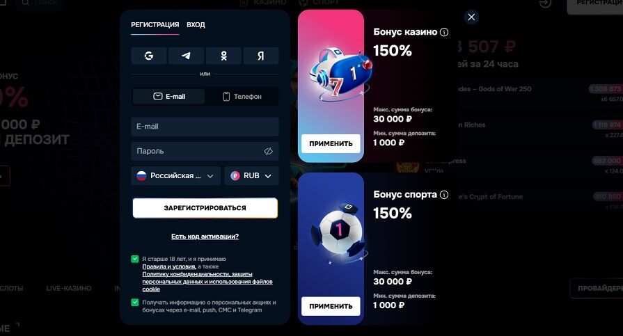 Создание аккаунта через Email Gizbo